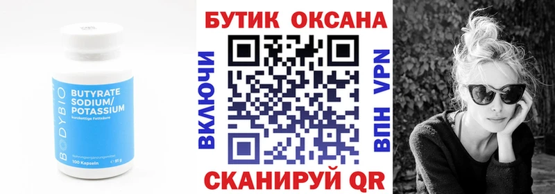 Бутират жидкий экстази  Псков 