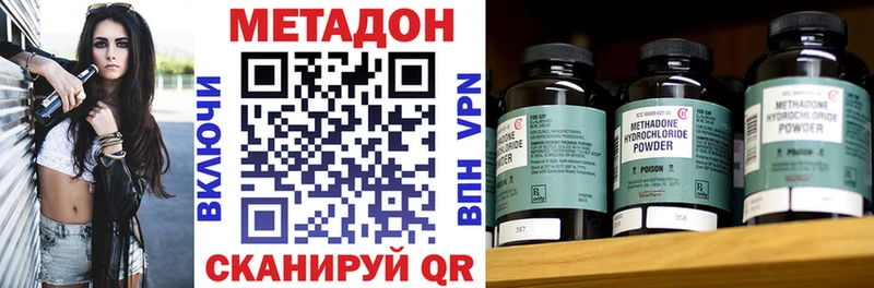 Метадон VHQ  Псков 